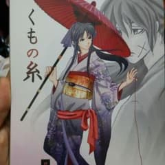 るろうに剣心  同人誌  ３冊のサムネイル