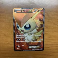 ビクティニEX SR BW7 プラズマゲイル 071/070 ビクティニEX SR BW7 プラズマゲイル 071/070 - メルカリ