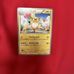 ポケモンカード ライチュウ 024/052 - メルカリ