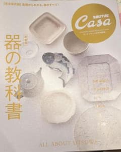 新装版 器の教科書のサムネイル