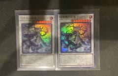 遊戯王　白き森の妖魔ディアベル　ウルトラ 2枚のサムネイル