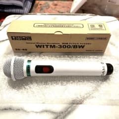 赤外線ワイヤレスマイク　WITM-300/BW第一興商 マイク 赤外線ワイヤレスマイク WITM-300/BW第一興商 マイク - メルカリ