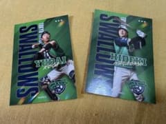 東京ヤクルトスワローズ 選手カード 2枚セットのサムネイル