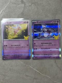 ポケモンカード ミュウ ミュウツー 30周年 プロモ 2枚セットのサムネイル