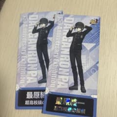 ダンガンロンパ展　最原終一　レプリカチケット　箔押し 通常2点セット