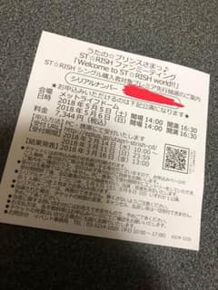 うたプリファンミシリアルのみのサムネイル