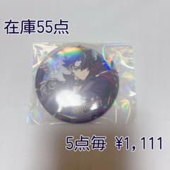 原神 リオセスリ 立ち絵缶バッジのサムネイル