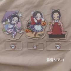 鬼滅の刃 胡蝶しのぶ アクリルスタンド 3種セットのサムネイル