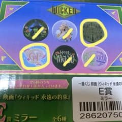WICKED 一番くじ　ミラーセットのサムネイル