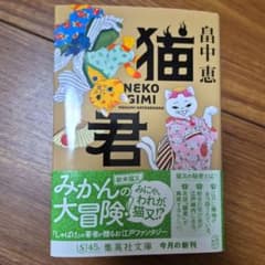 猫君のサムネイル