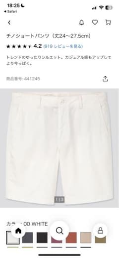 チノショートパンツ（丈24~27.5cm）のサムネイル
