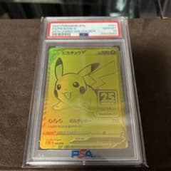 ピカチュウ 25th ゴールデンピカチュウ 25周年 ポケモン PSA10のサムネイル