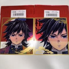 鬼滅の刃 冨岡義勇 柱展 ランダムミニクリア色紙 2点セット - メルカリ