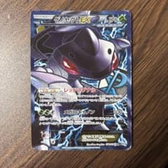 ゲノセクトEX SR BW 拡張パック「メガロキャノン」 キラ 078/076のサムネイル