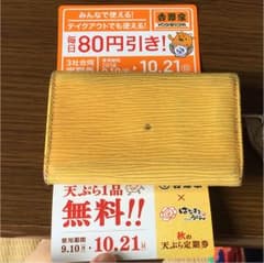 吉野家、はなまるうどん 定期券のサムネイル
