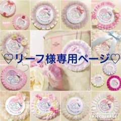 1/30開始)リーフ様専用、マタニティマーク、マタニティー、ロゼット、ロゼッタのサムネイル