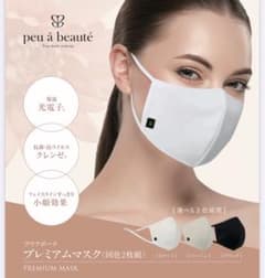 プウアボーテ peu a beauteプレミアムマスク 【人気色】のサムネイル