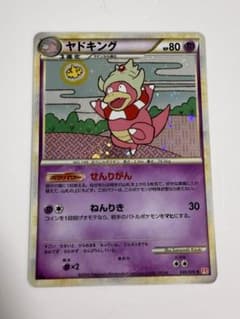 [美品]ヤドキング ★ L1 1ED ハートゴールド 全面ホロ加工 ヤドキング ☆ 1ED [ハートゴールドコレクション] 039/070 大玉ホロ ポケモンカードゲーム