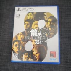 龍が如く8 PS5 パッケージ版のサムネイル