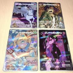 【値下げ】ずとまよカード 第３弾SR4枚セット にらちゃんまとめ売りのサムネイル