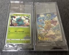 ポケモンカード ピカチュウ フシギダネ プロモ 未開封セット - メルカリ