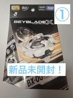 新品未開封　①コバルトドラグーン9-60F Ｊリーグver. ベイブレードXのサムネイル