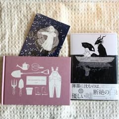 とつくにの少女 5  初回限定版   ☆★  絵本・特典カード付き  ★☆のサムネイル