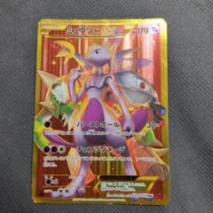 psa10 ミュウツーEX UR XY8 赤い閃光 065/059 ミュウツーEX UR XY8 赤い閃光 065/059 - メルカリ