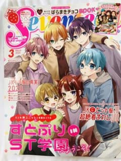 セブンティーン 〖すとぷり特集〗のサムネイル
