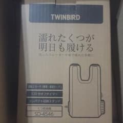 もちネコ様専用TWINBIRD くつ乾燥機 SD-4546R レッドのサムネイル
