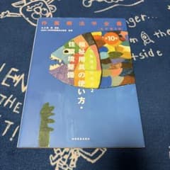 作業療法学全書 改訂第3版 第10巻 福祉用具の使い方・住環境整備のサムネイル