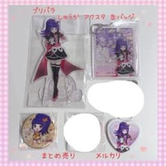 プリパラ しゅうか アクスタ 缶バッジ まとめ売り 美品【834】 - メルカリ
