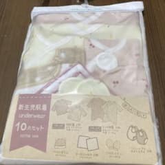 新生児肌着10点セットのサムネイル