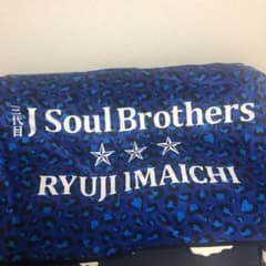 三代目JSB 今市隆二 メンプロ ブランケットのサムネイル