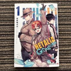 ヘタリア World☆Stars Gangsta 1 (ジャンプコミックス) - メルカリ