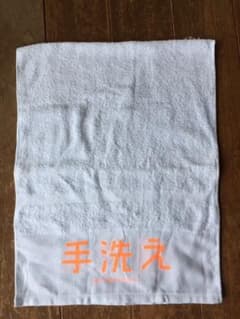 HALFTRACKPRODUCTS ノベルティ タオルのサムネイル