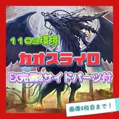 即日発送！カオスライトロード　デッキ　遊戯王　ライトロード　まとめ売り 即日発送！カオスライトロード デッキ 遊戯王 ライトロード