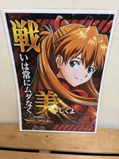 A4】販促ポスター ラミネート加工済み 新世紀エヴァンゲリオン15