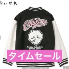 ちいかわ　ハチワレ　スタジャン　アベイル　Ｍ　３Ｌ　４Ｌ　５Ｌ　６Ｌ ちいかわ スタジャン アベイル 3L 5L 6L - メルカリ