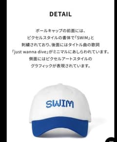 BTS ARIRANG KEEP SWIMMING キャップ マルチ　新品のサムネイル