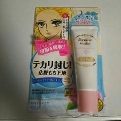 KISS ME   ヒロインメイク 下地のサムネイル