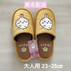 ちいかわ ルームシューズ うさぎ スリッパ しまむら 23~25cmのサムネイル