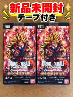 新品未開封 テープ付き ドラゴンボール フュージョンワールド FB11 2BOXのサムネイル