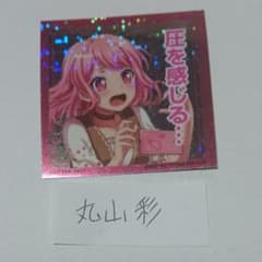 ガールズバンドパーティーのサムネイル