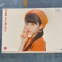 尾形春水　ピンポスのサムネイル