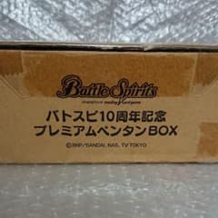 バトスピ10周年記念プレミアムペンタンBOXのサムネイル