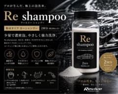 Revive Re shampoo 粉末タイプ カーシャンプー 2回分のサムネイル