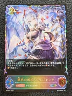 銀色の清純・アルジャンテ　2枚セット　プロモ　シャドウバースエボルヴ シャドウバースエボルヴ プロモ 銀色の清純・アルジャンテ - メルカリ