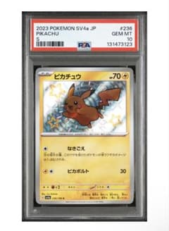 【 PSA10 】ピカチュウ S SV4a シャイニートレジャー PSA10 】ピカチュウS （236/190 SV4a） シャイニートレジャーex