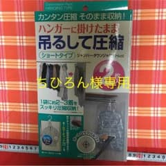 ちひろん様専用☆洋服用圧縮袋 ショートタイプ 2枚入りのサムネイル